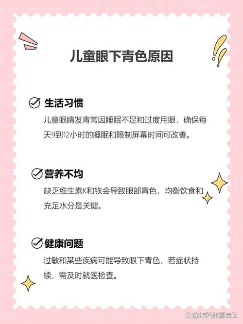 大足代怀生殖:宝宝下眼袋发青的原因