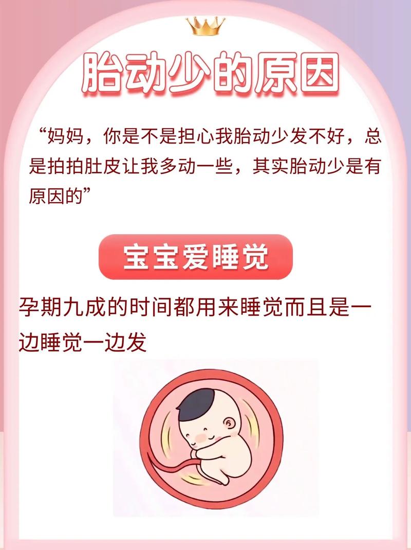 大足借卵代怀:宝宝胎动少怎么回事